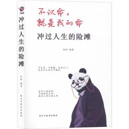 PW2【成功 勵志】過好一個你說了不算的人生(與自己、家庭和解，從家庭里獲得愛、安全與正能量，遠離煩惱，活出自在) 歷史價格詳細信息