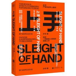 PW2【成功 勵志】手寫人生 歷史價格詳細信息