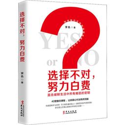 PW2【成功 勵志】努力套裝：人生效率手冊+精準努力 歷史價格詳細信息