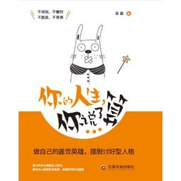 PW2【成功 勵志】人生沒有最高峰 朱永新人生感悟 大字版 歷史價格詳細信息