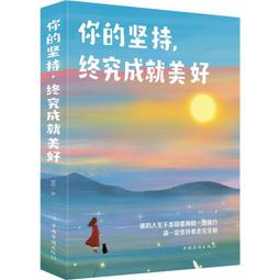 PW2【成功 勵志】持續行動 從想到到做到 歷史價格詳細信息
