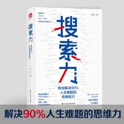 人生很難，你可以不必假裝強大：解憂診療室，芸芸眾生苦，42個你會遇到的心理諮詢案例。 歷史價格詳細信息