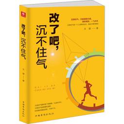 PW2【成功 勵志】改變你的氣質 歷史價格詳細信息