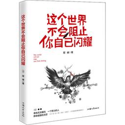 PW2【成功 勵志】會說話：把話說到心里去 歷史價格詳細信息