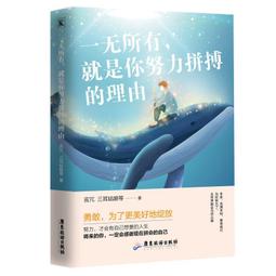 PW2【成功 勵志】努力套裝：人生效率手冊+精準努力 歷史價格詳細信息