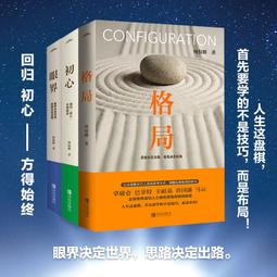 PW2【成功 勵志】格局 精裝紀念版 歷史價格詳細信息