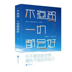 一切都會好轉的：查理的百歲人生教會我的事[二手書_良好]6736 TAAZE讀冊生活 歷史價格詳細信息