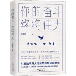 PW2【成功 勵志】你的格局有多大,世界就有多大 歷史價格詳細信息