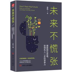 PW2【成功 勵志】不抱怨的世界(新版) 歷史價格詳細信息