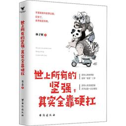 PW2【成功 勵志】扛住就不會輸（糟糕的日子不是拿來放棄的） 歷史價格詳細信息