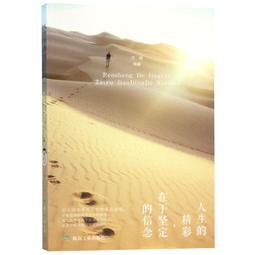 PW2【成功 勵志】人生總會有辦法:世界頂級思維方式(實踐版) 歷史價格詳細信息