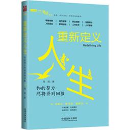 PW2【成功 勵志】人生這么長.慢一些又何妨 歷史價格詳細信息