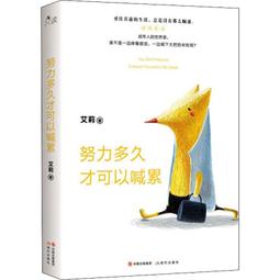 PW2【成功 勵志】努力套裝：人生效率手冊+精準努力 歷史價格詳細信息