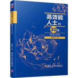 PW2【成功 勵志】人生效率手冊 重塑升級版 歷史價格詳細信息