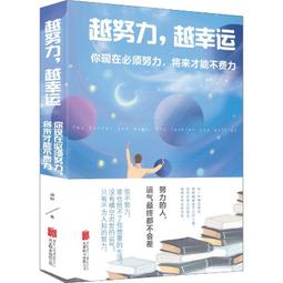 PW2【成功 勵志】努力套裝：人生效率手冊+精準努力 歷史價格詳細信息