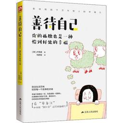 PW2【成功 勵志】成功處世方略（正思維+精準識人+會幽默&middot;吸引人+會辦事&middot;聯合人+不抱怨&middot;凝聚人）全5冊 歷史價格詳細信息