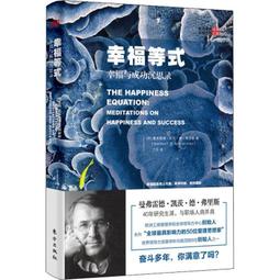 PW2【成功 勵志】幸福的三個真相（全新修訂本） 歷史價格詳細信息