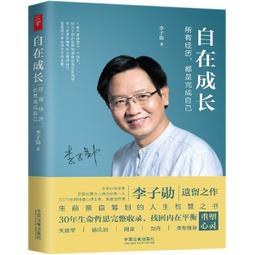 勵志 成功來自1%的不同 李珉圭 核心文化 有黃斑 ISBN：9789866932014【明鏡二手書 2006】 歷史價格詳細信息