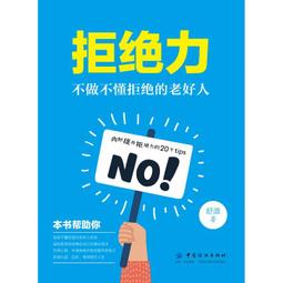 PW2【成功 勵志】做好會議記錄(第4版)/創造成功經典系列 歷史價格詳細信息