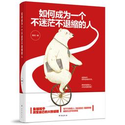 PW2【成功 勵志】成長文庫&mdash;做一個剛剛好的女子 歷史價格詳細信息