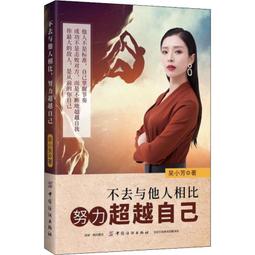 PW2【成功 勵志】與自己相逢在人生更高處 歷史價格詳細信息