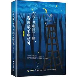 平常心 在激變中活得自在600字心之小語│新雨│林真吾 4g白2/b0090 歷史價格詳細信息