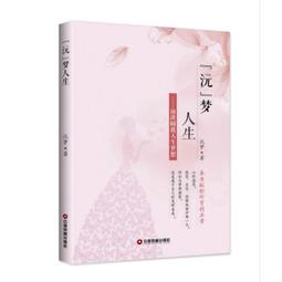 PW2【成功 勵志】我的第一本高情商溝通入門 歷史價格詳細信息