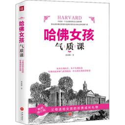 PW2【成功 勵志】哈佛課堂:激勵+領導+分享(3本套裝) 歷史價格詳細信息