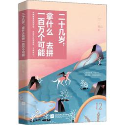 成功拿下訂單48招頂尖業務銷售技巧：專訪1000位各產業頂尖業務，整理出你也能做到的銷售、建立關係的科學方法<啃書> 歷史價格詳細信息