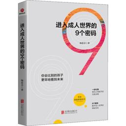 PW2【成功 勵志】成長文庫&mdash;做一個剛剛好的女子 歷史價格詳細信息