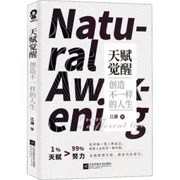 PW2【成功 勵志】創新中國 激勵、能力、行動與績效 歷史價格詳細信息