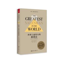 PW2【成功 勵志】最新版 人生受益的8本書 歷史價格詳細信息