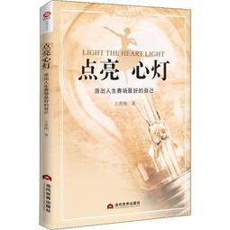 PW2【成功 勵志】最新版 人生受益的8本書 歷史價格詳細信息