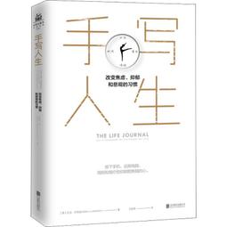 PW2【成功 勵志】人生沒有最高峰 朱永新人生感悟 大字版 歷史價格詳細信息