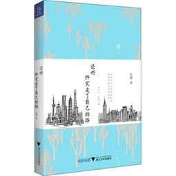 PW2【成功 勵志】好的人生，不慌不忙（暢銷書作家、高人氣自媒體人李月亮全新力） 歷史價格詳細信息