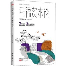 PW2【成功 勵志】本事：應對未來世界的12項永久技能（黑天鵝滿天飛，灰犀牛到處跑。在不確定世界如何尋找確定性？） 歷史價格詳細信息