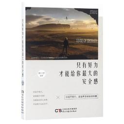 PW2【成功 勵志】努力套裝：人生效率手冊+精準努力 歷史價格詳細信息