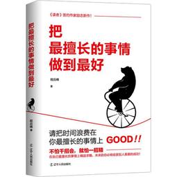 PW2【成功 勵志】做好會議記錄(第4版)/創造成功經典系列 歷史價格詳細信息