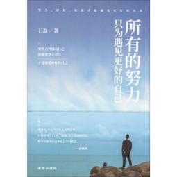 PW2【成功 勵志】努力套裝：人生效率手冊+精準努力 歷史價格詳細信息