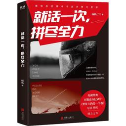 PW2【成功 勵志】活著,就要無聲炸裂 歷史價格詳細信息