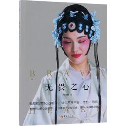 PW2【成功 勵志】無界成長：成長勵志書籍一站到底冠軍謝勝子自述分享經驗金融成功人士學霸留學生成長記錄 歷史價格詳細信息