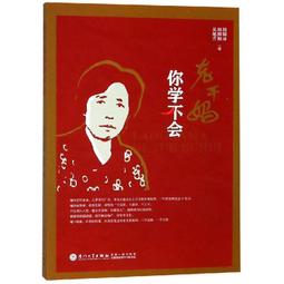 PW2【成功 勵志】會說話：把話說到心里去 歷史價格詳細信息