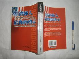 人格的啟示：王統照經典社評集，喚醒沉睡的民族意識【金石堂】 歷史價格詳細信息