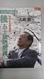 五十歲豁然開朗：開啟人生下半場必備的知性生活術【金石堂】 歷史價格詳細信息
