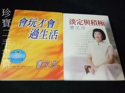 【珍寶二手書齋FA134】《好夫好妻》ISBN:9579176515│派色│林立樹 無劃記 歷史價格詳細信息