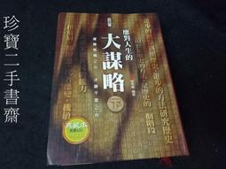 【珍寶二手書齋FA171】《打開心靈的寶盒》ISBN:9867747887│商周出版│葉服明有劃記 歷史價格詳細信息