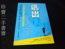 【珍寶二手書齋FA131】《如何在30歲前成為百萬富翁》ISBN:9861483047│愛迪生│李佳東 無劃記 歷史價格詳細信息