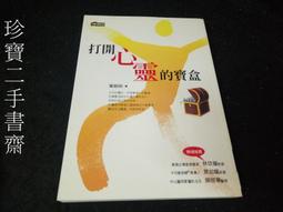 【珍寶二手書齋FA191】悲傷回憶書ISBN：9789860086652│臺南縣文化局│林立坤 歷史價格詳細信息