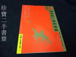 【珍寶二手書齋FA176】《青少年非常心事》ISBN:9576935636│張老師文化│黃心怡很泛黃 歷史價格詳細信息