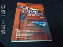 【心安齋】《老得好優雅》ISBN:9863204299 /天下/瓊 齊諦斯特/無劃記N2 歷史價格詳細信息